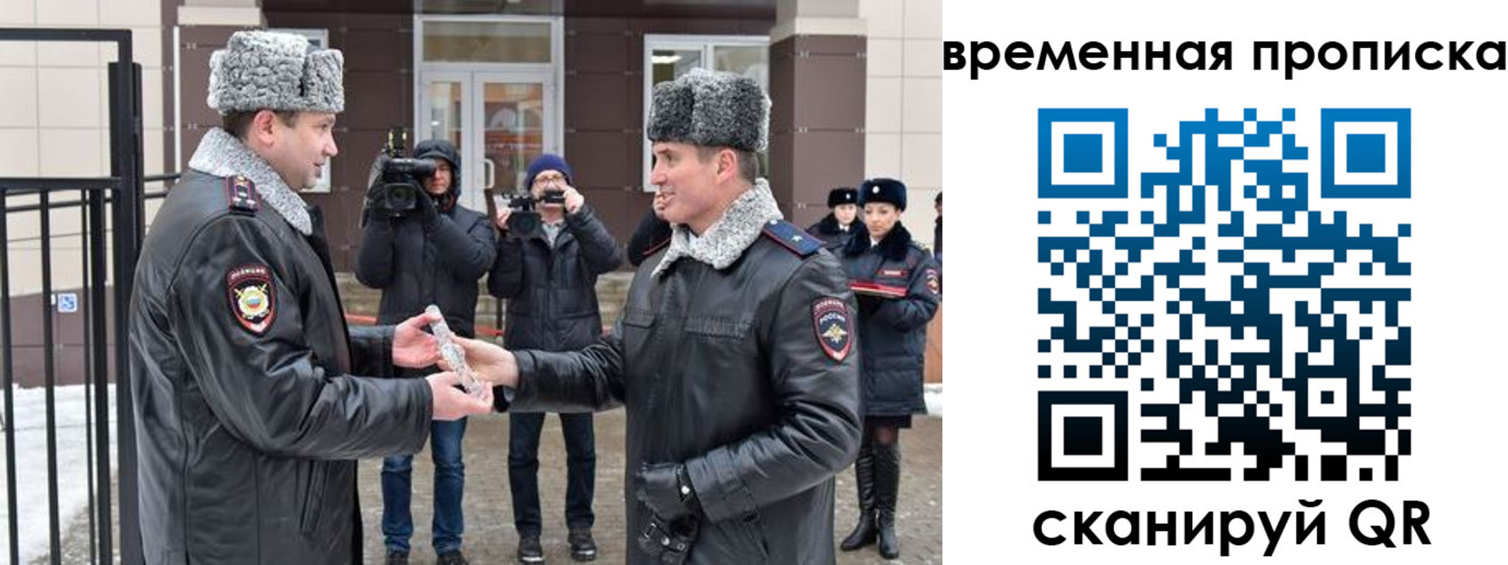 временная прописка в Воронежской области